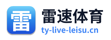 雷速体育 Logo